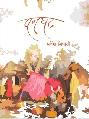 cover image of Panghat